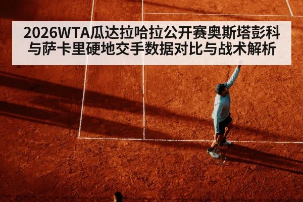 tennis player serve motion